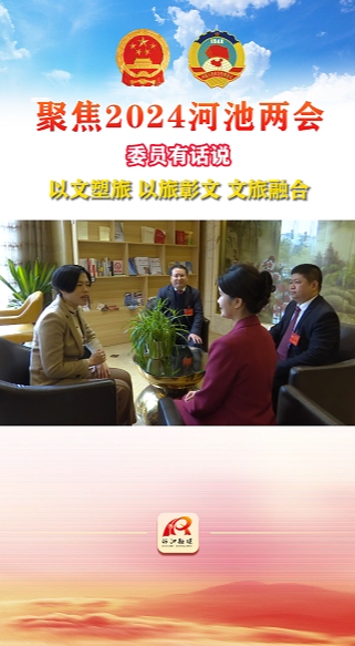 以文塑旅 以旅彰文 文旅融合